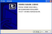 快易桌面 v1.0.1 PC版
