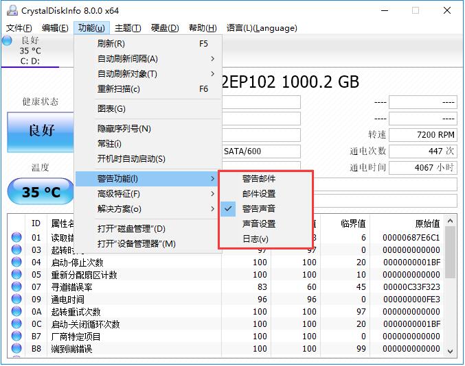 CrystalDiskInfo Screenshot