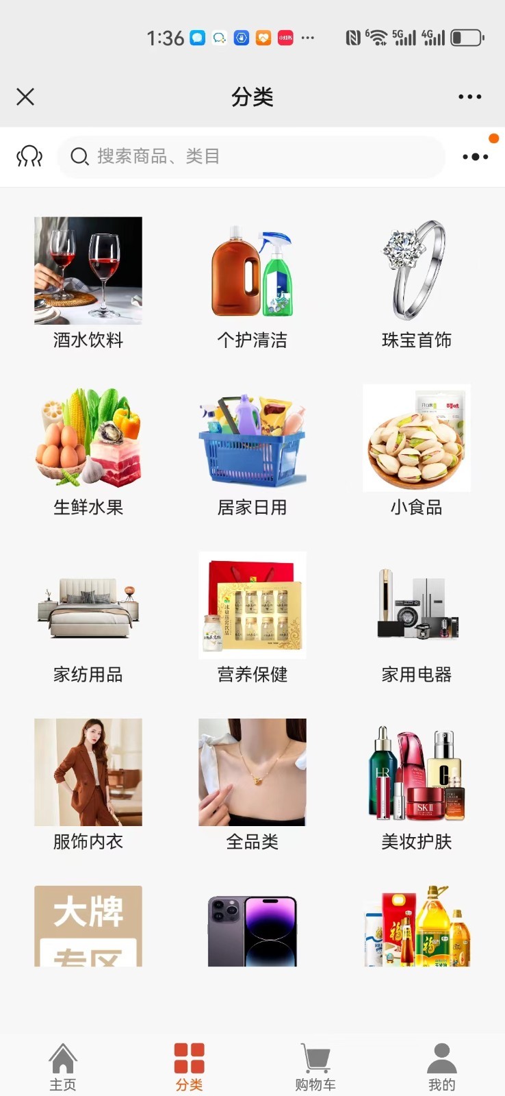 九芝萃软件封面