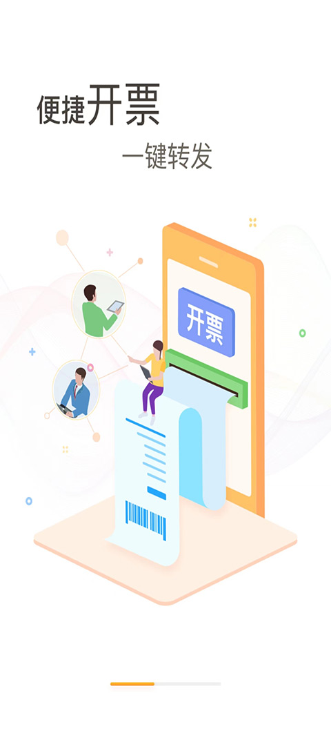 票根网app软件封面