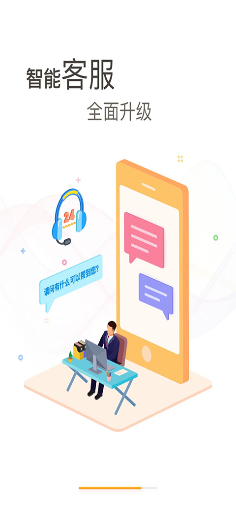 票根网app软件封面