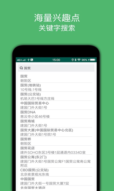 骑行导航app软件封面