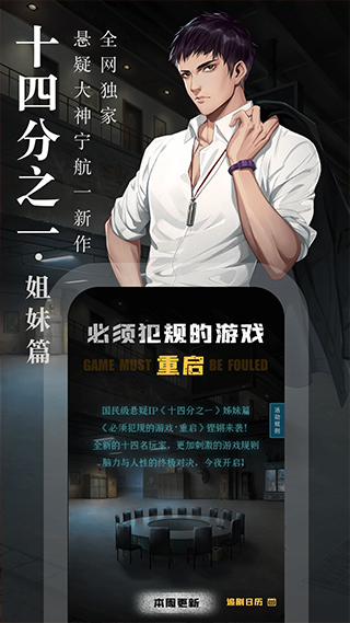 奇迹文学app软件封面