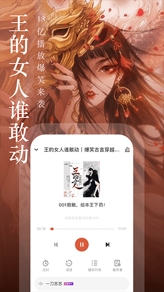 奇迹文学app软件封面