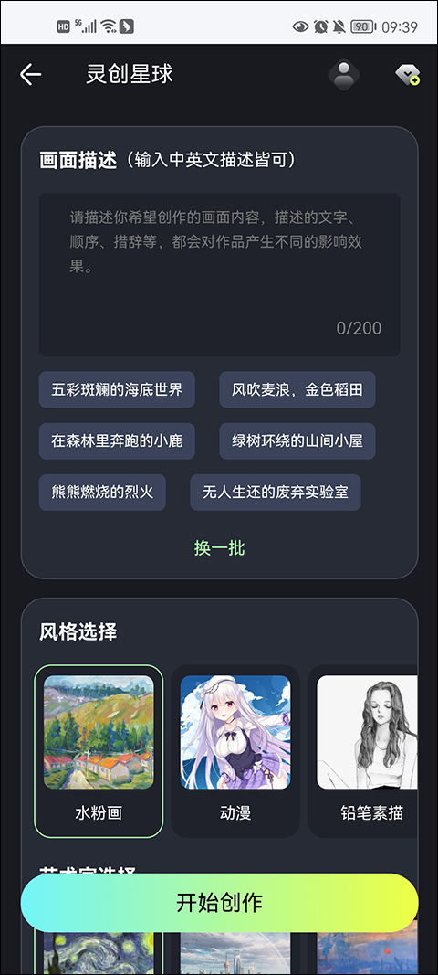 wifi万能钥匙国际版软件封面