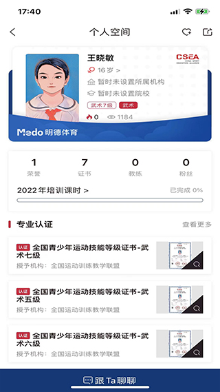 MEDO体育app软件封面