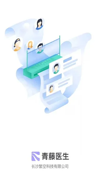 青藤医生app软件封面