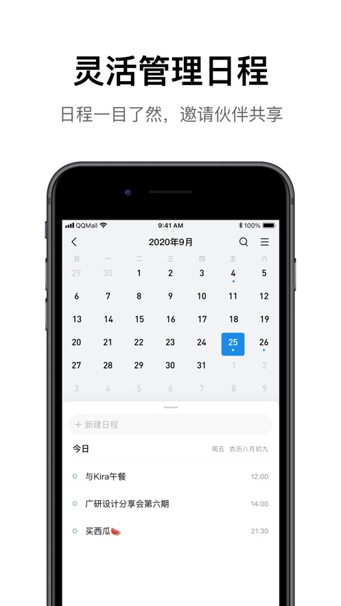 QQ邮箱软件封面