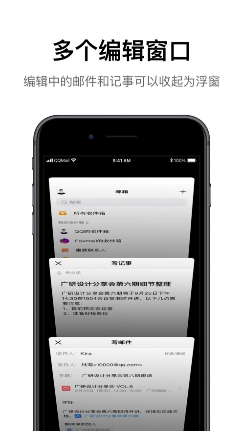QQ邮箱软件封面
