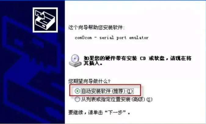 有朋软件安装步骤
