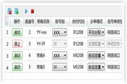 迅投交易终端软件 v1.0.1 电脑版