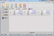 问鼎物流管理 v1.0.1 绿色版