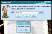 小兔折扣王 v1.0.1 PC版