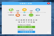 一六桌面 v1.0.1 官方版