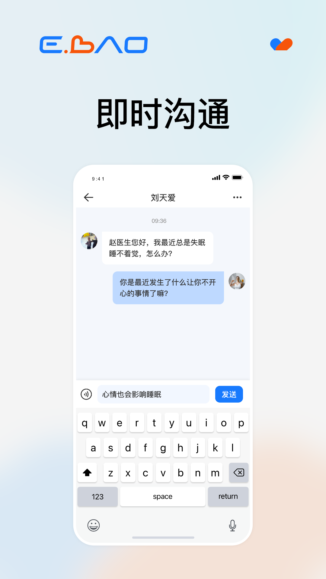 益宝健康社区软件封面