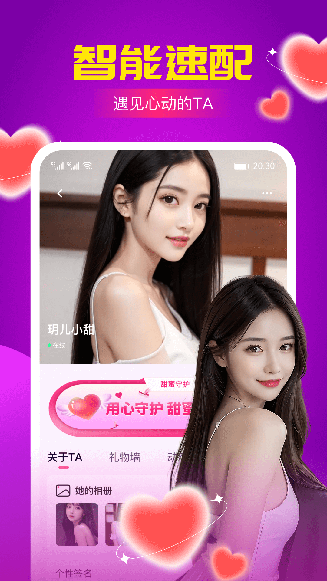 辣聊第2张手机截图