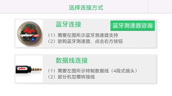 骑巴2动感单车app软件封面