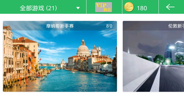 骑巴2动感单车app软件封面