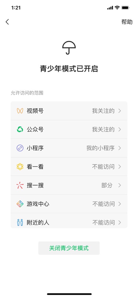 微信ios安装软件封面