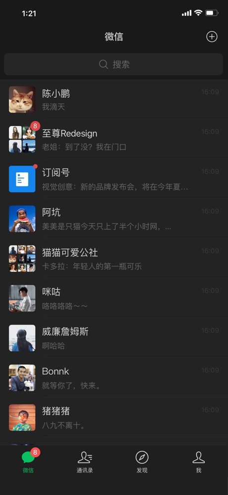 微信ios安装软件封面