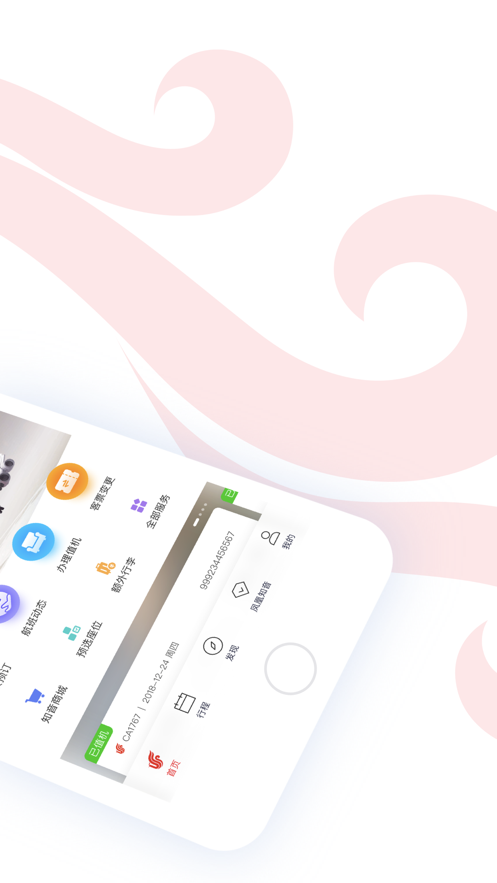 中国国航ios软件封面