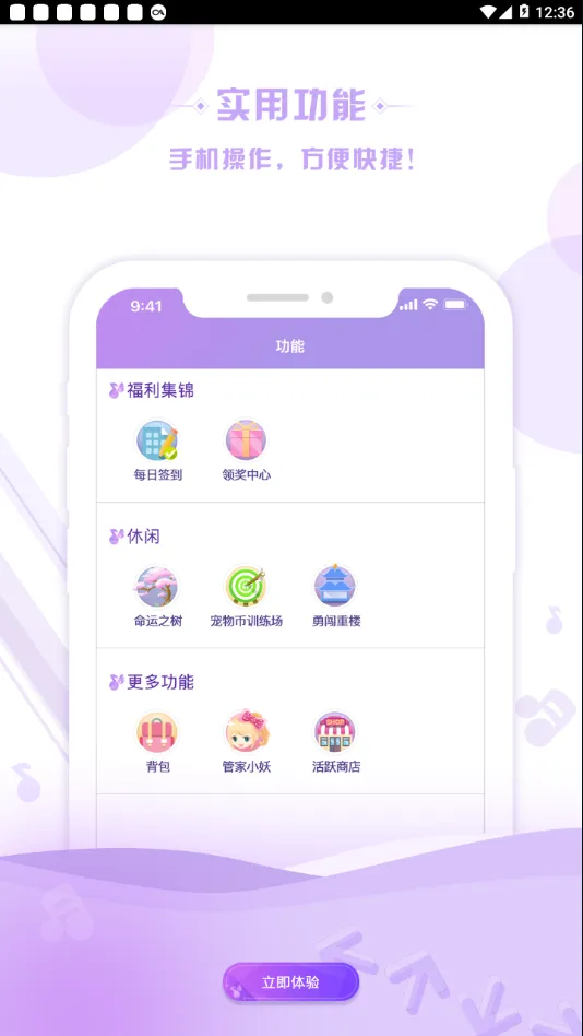 掌上炫舞软件封面