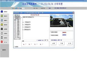 欣然驾校一点通 v1.0.1 官方版