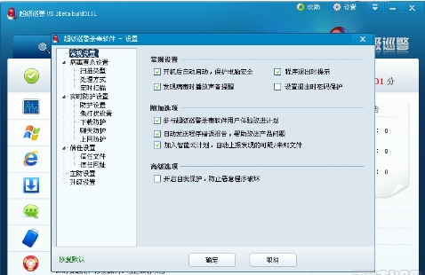 超级巡警软件功能图