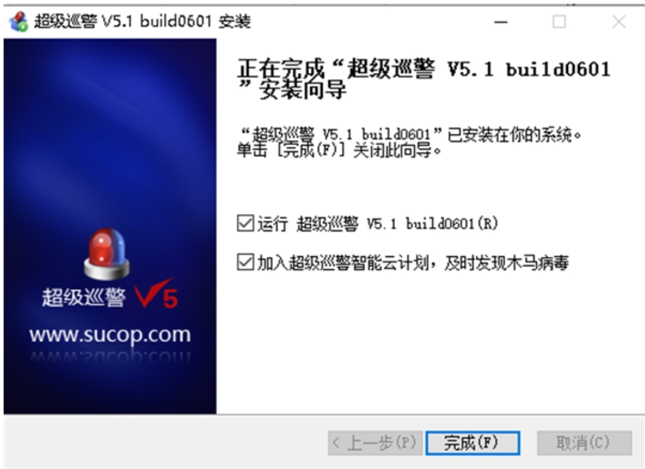 安装完成截图