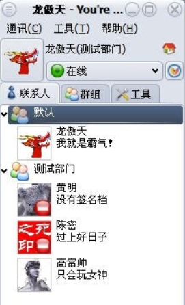 Besteam 安装完成截图