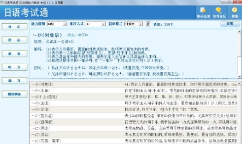 软件功能介绍