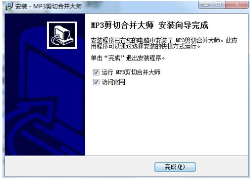 MP3剪切合并大师安装完成截图