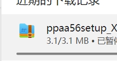八目搜索安装步骤截图
