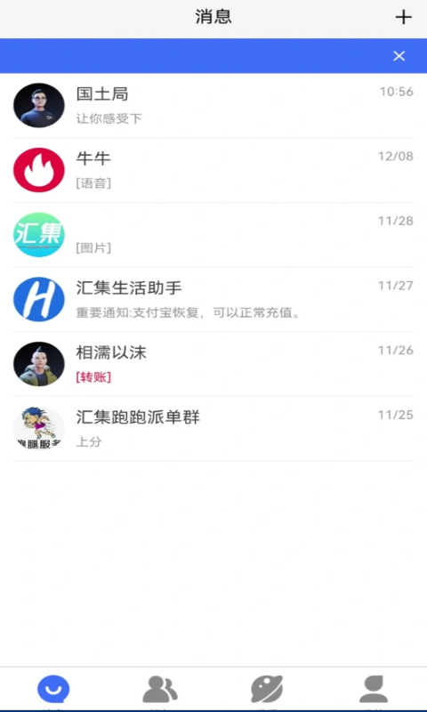 汇集生活软件封面
