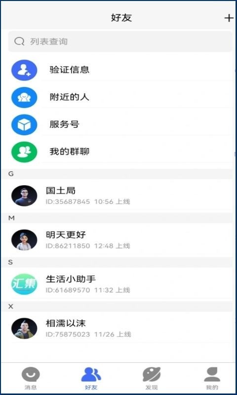 汇集生活软件封面