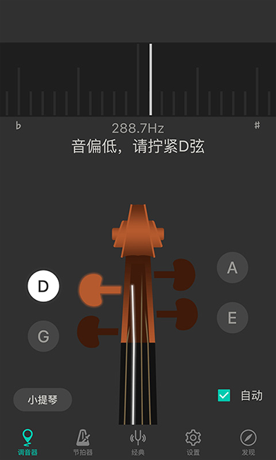 小提琴调音器软件封面