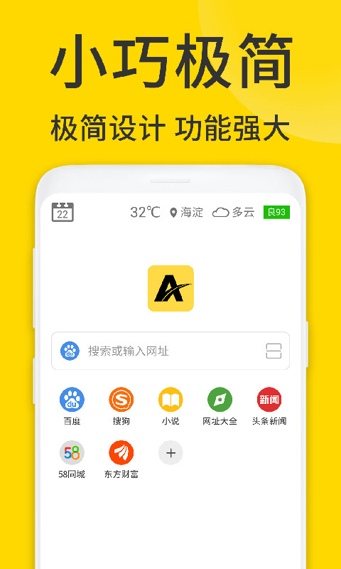 ViaX浏览器app软件封面