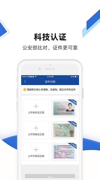 快路宝app软件封面