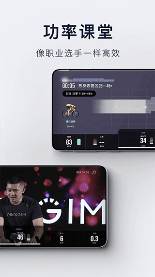 nexgim健身app软件封面