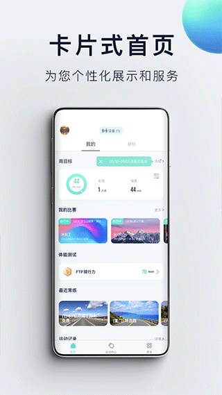 nexgim健身app软件封面