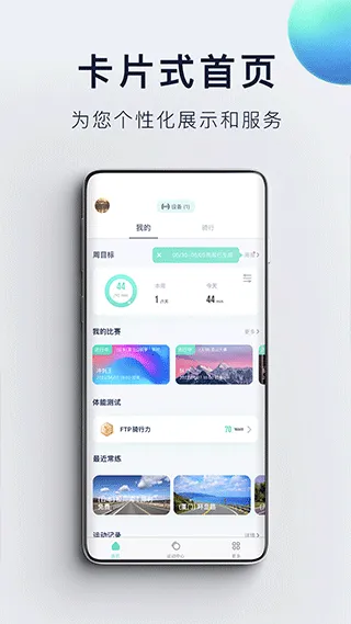 nexgim健身app软件封面