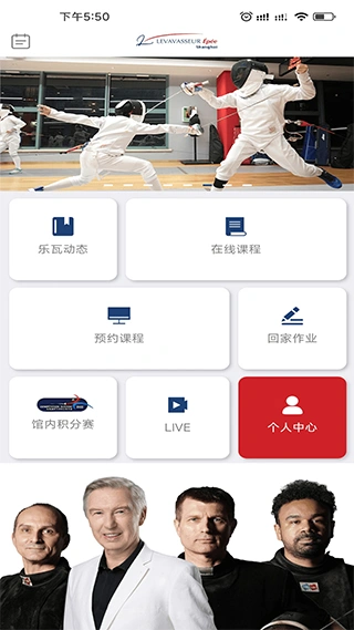 乐瓦击剑app软件封面