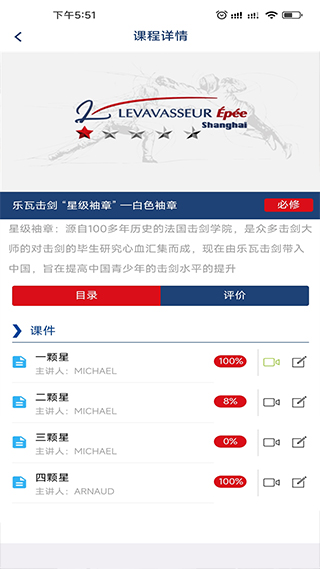 乐瓦击剑app软件封面
