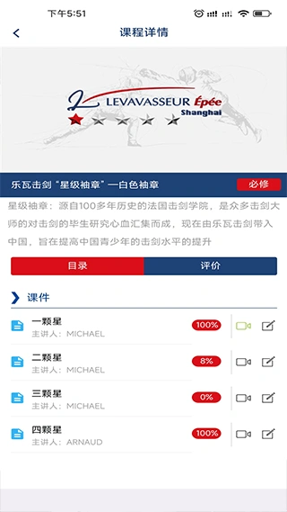 乐瓦击剑app软件封面