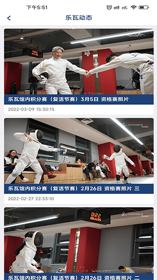 乐瓦击剑app软件封面