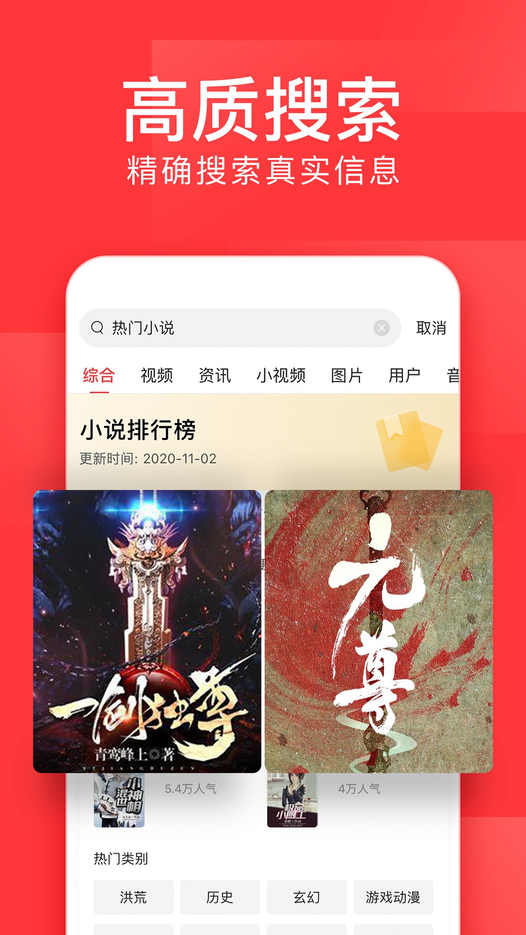 今日头条IOS软件封面