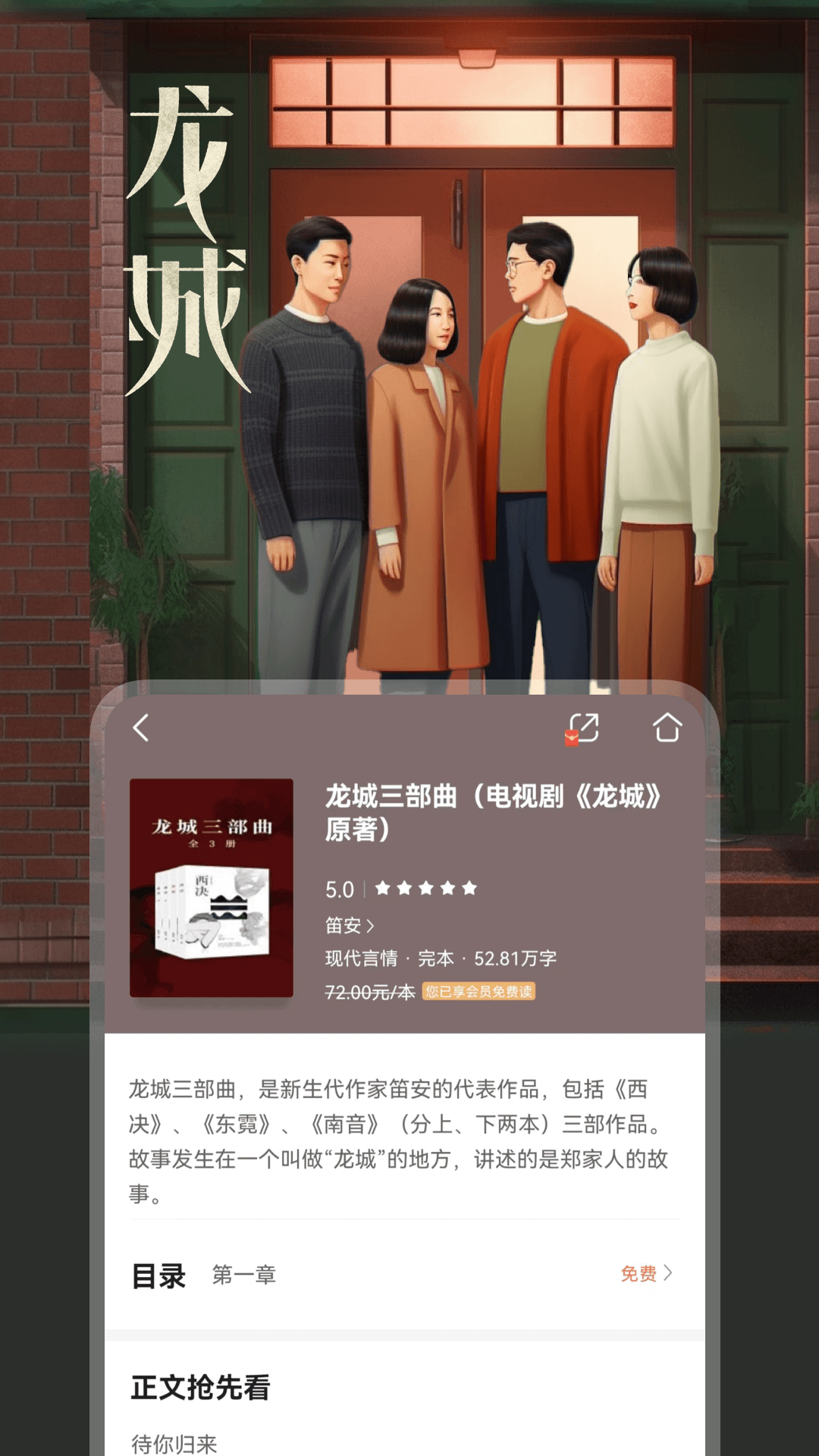 咪咕阅读软件封面