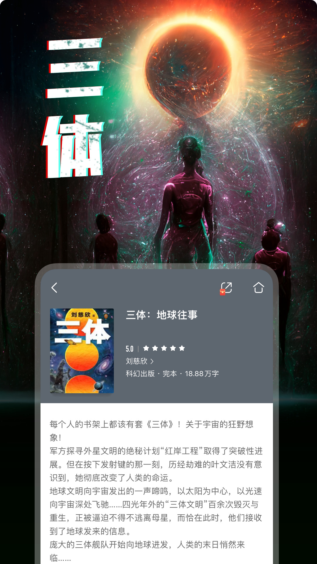 咪咕阅读软件封面