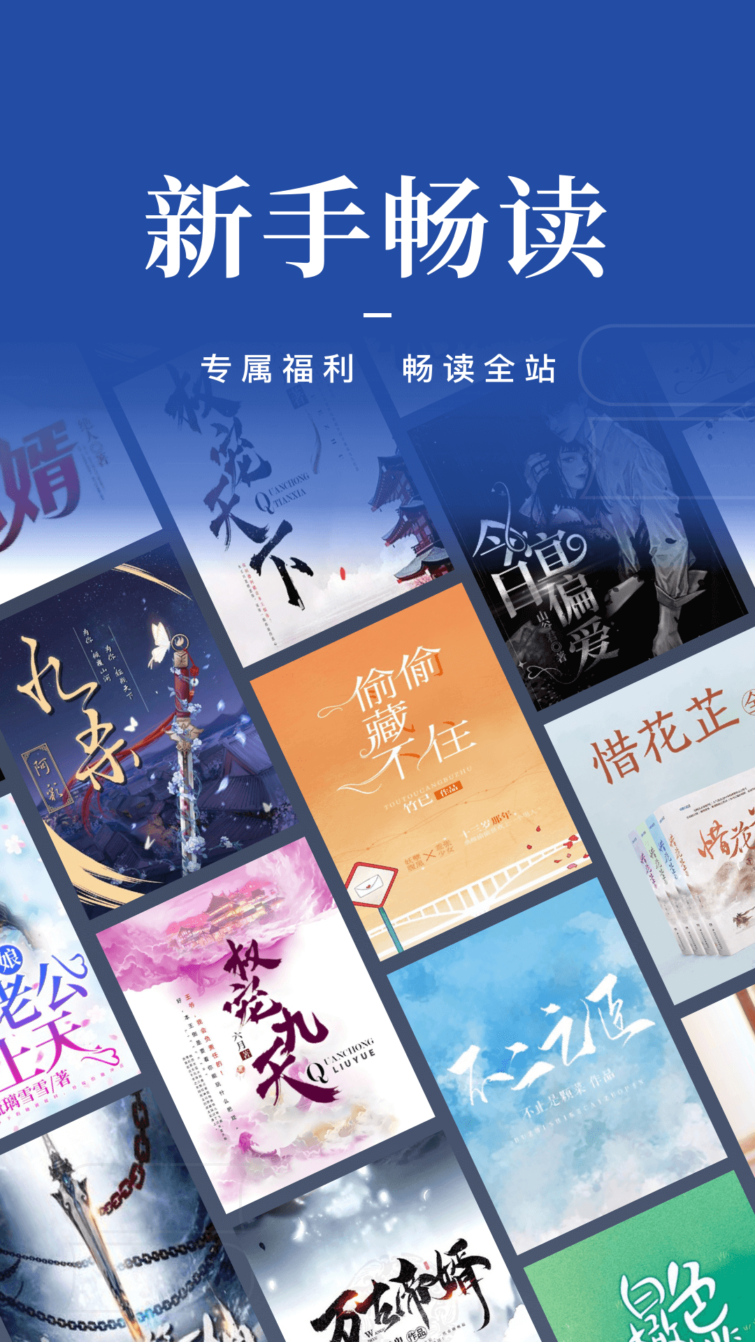 咪咕阅读软件封面
