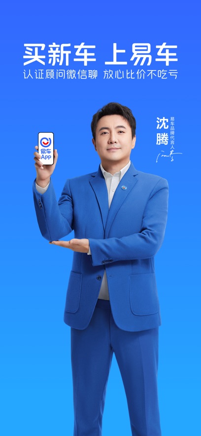 易车ios软件封面